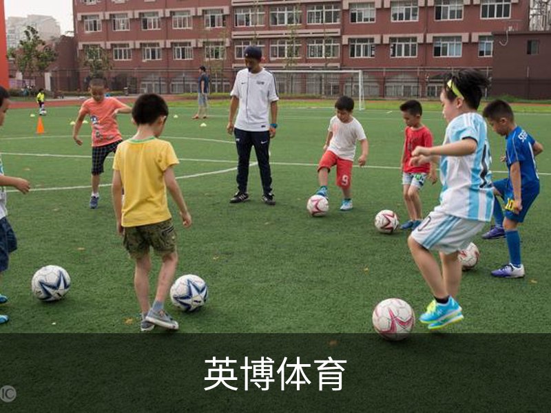 了解英博体育